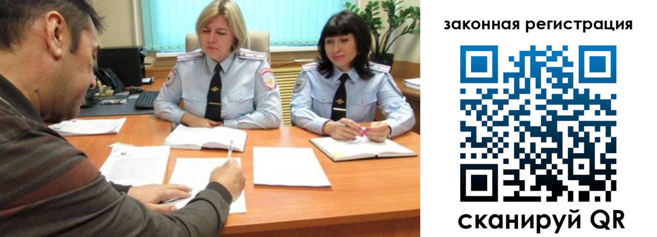 прописка паспорт в Полярных Зорях