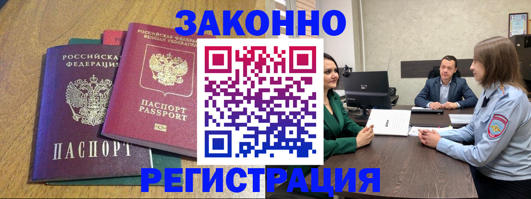 где прописаться в Полярных Зорях
