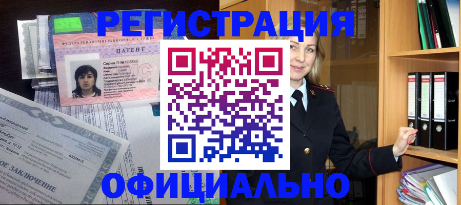 временная регистрация недорого в Полярных Зорях