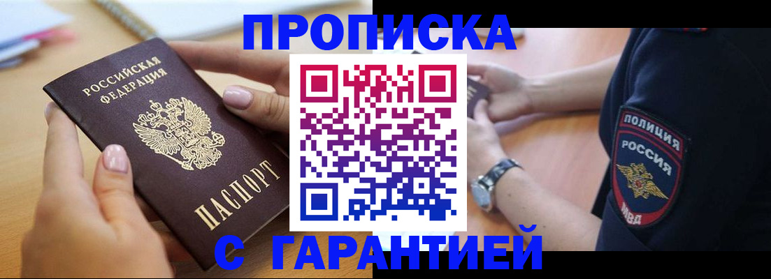 прописка ребенка в Полярных Зорях