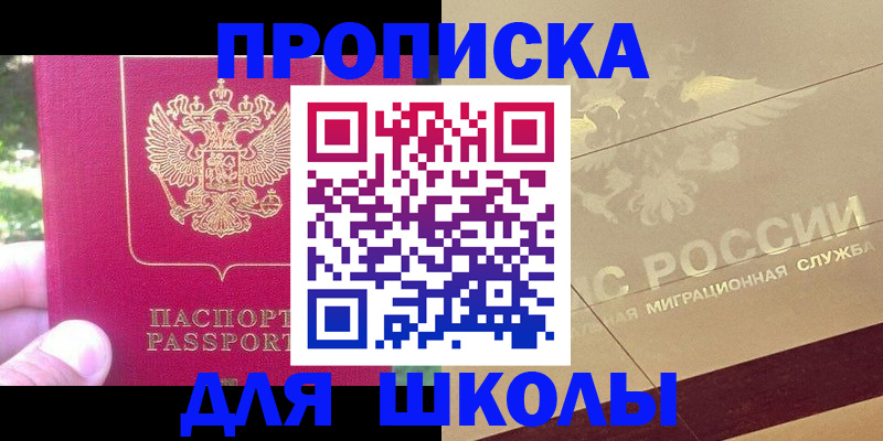 временная регистрация законно в Полярных Зорях