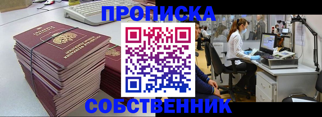 прописка гарантия в Полярных Зорях