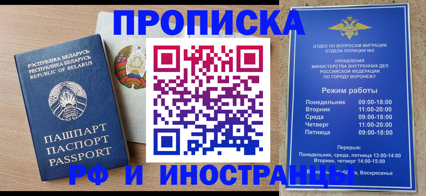 пропишу в квартире в Полярных Зорях